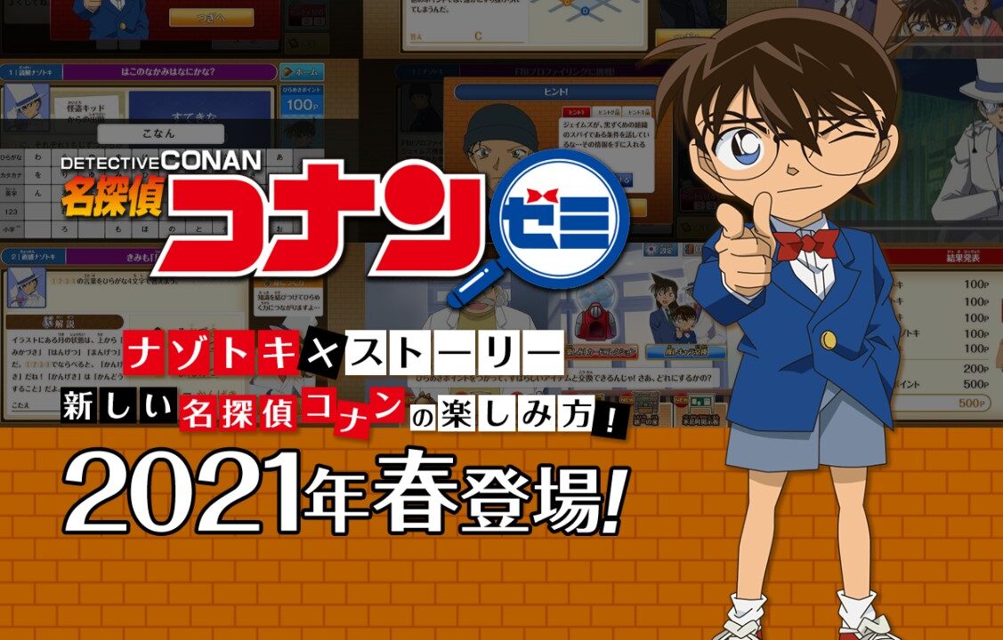 名探偵コナンゼミ 旧まなびwith で通信教育 Pdf版と配送版の違い 費用や添削有無 など 幼児 小学生向け知育 教育総合ブログ