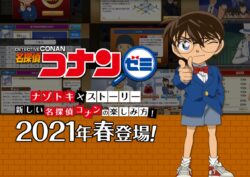 名探偵コナンゼミ（旧まなびwith）で通信教育。pdf版と配送版の